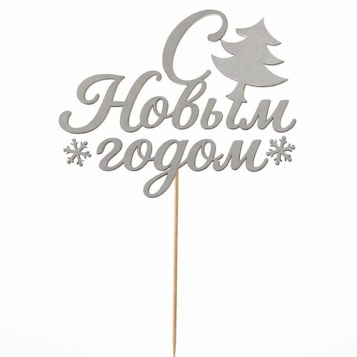 Букет «С новым годом»