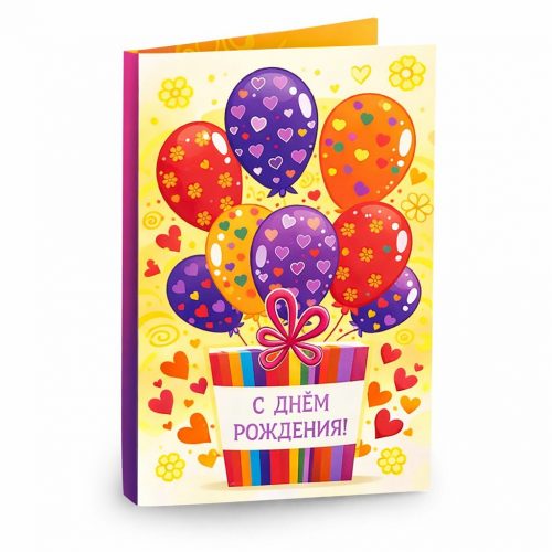 Открытка «С днём рождения 8»